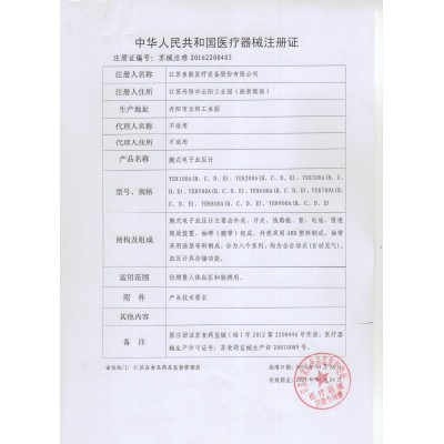 鱼跃充电语音款YE8800CR手腕式血压计老人家用医用全自动测量仪图4