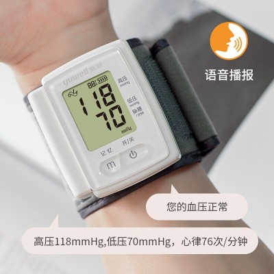 鱼跃充电语音款YE8800CR手腕式血压计老人家用医用全自动测量仪图2