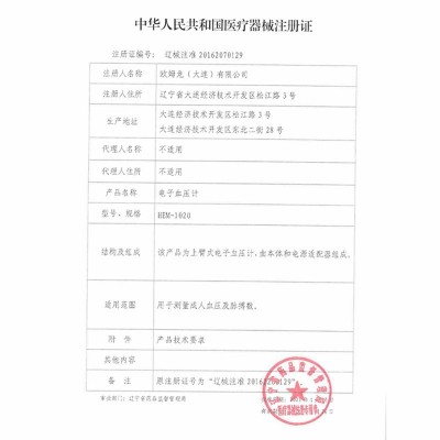 欧姆龙电子血压计HEM-1020全自动家用医用手臂式精准血压测量仪器图4