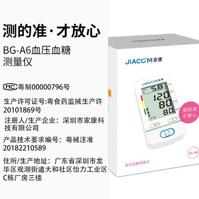 sk电子血压计_血压血糖一体机电子血压计测量仪家用全高图3