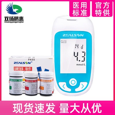 中生康血糖尿酸总胆固醇三合一分析仪尿酸检测仪家用血糖测试仪