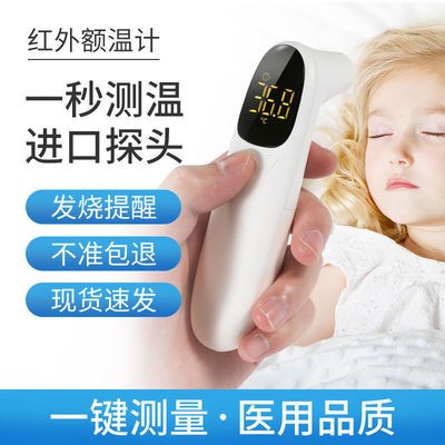 维鼎非接触式额温枪家用红外体温枪多功能成人儿童充电温度计耳温