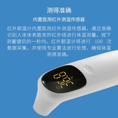 维鼎非接触式额温枪家用红外体温枪多功能成人儿童充电温度计耳温图4