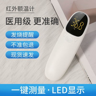 维鼎非接触式额温枪家用红外体温枪多功能成人儿童充电温度计耳温图2