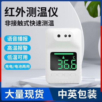 现货跨境红外线语音报警电子体温枪壁挂式无接触自动测温仪中英