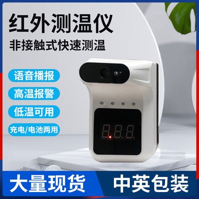跨境现货壁挂式红外电子体温枪适用于学校办公室餐厅自动测温仪