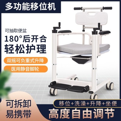 多功能移位机家用残疾移位器卧床起身瘫痪老人护理升降坐便洗澡椅