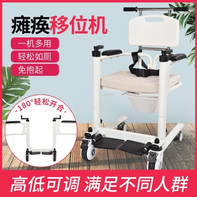 多功能移位机残疾人老人护理升降转移器坐便洗澡椅卧床家用轮椅