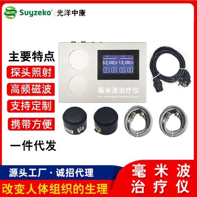 光洋中康毫米波治疗仪 双头毫米波治疗仪 理疗仪批发
