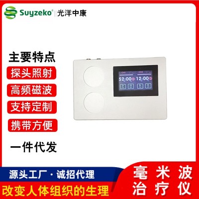 深圳厂家直销 双头毫米波治疗仪 光洋中康毫米波治疗仪图2