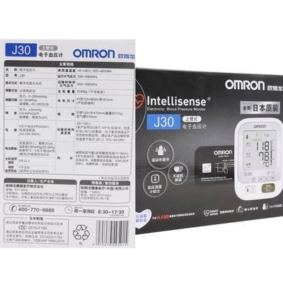 欧姆龙电子血压计J30 日本原装进口医用家用上臂式智能血压测量仪图4