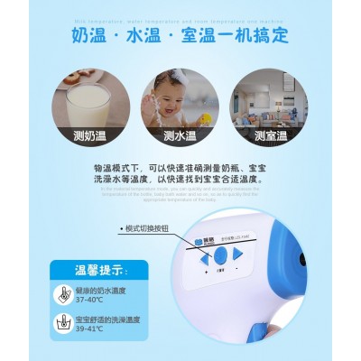 儿童成人两用测温仪家用体温计医用奶温水温物体非接触式图4