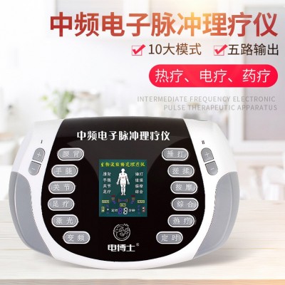 节日送礼家用理疗贴片电极硅胶电子热疗电脉冲低中频针炙按摩仪器