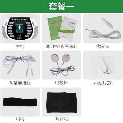 节日送礼家用理疗贴片电极硅胶电子热疗电脉冲低中频针炙按摩仪器图4