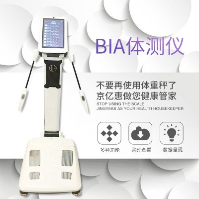 BIA人脸识别智能体测仪商用人体成分分析仪语音播报工厂直发推荐图5