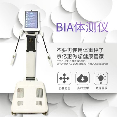 BIA190智能体测仪健身房商用人体成分分析仪运动健身器材健康工厂图2