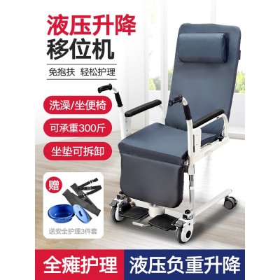 瘫痪病人移位器残疾人卧床老人护理移位机升降洗澡机椅多功能坐便
