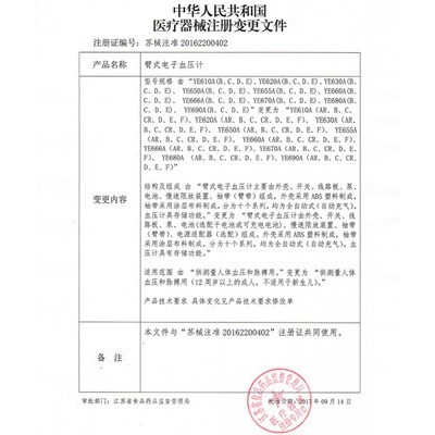 鱼跃电子血压计YE660CR全自动智能测血压仪家语音量高血压充电款图5