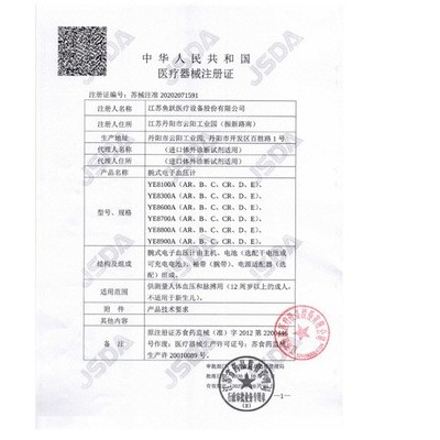 鱼跃电子血压计YE-8900A家用老人手腕式智能全自动精准血压测量仪图5