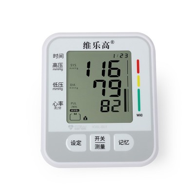 维乐高中文三色背光血压测量仪家用电子臂式血压计低压脉搏血压仪图5