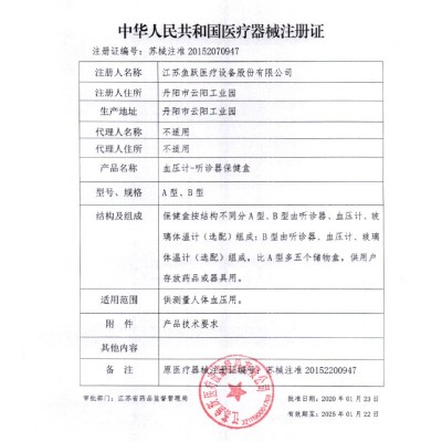 鱼跃水银台式血压机计听诊器A型保健盒家用医用手动上臂式测量仪图5