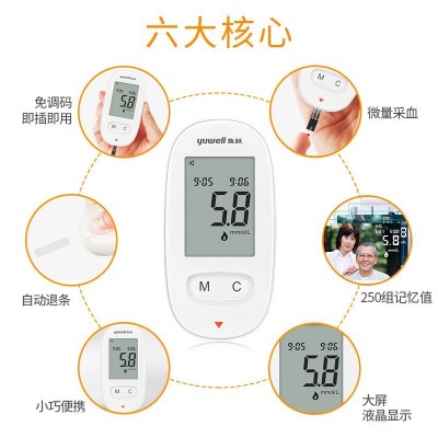鱼跃血糖仪瓶装血糖试纸家用智能免调码580血糖测试仪医用级精准图3
