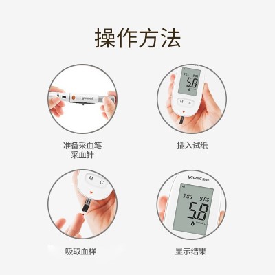 鱼跃血糖仪瓶装血糖试纸家用智能免调码580血糖测试仪医用级精准图4
