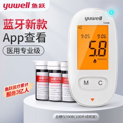 鱼跃【支持华为运功健康APP蓝牙款】590B背光血糖测试仪家用试纸