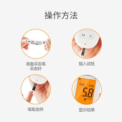 鱼跃血糖仪背光家用智能免调码590血糖仪器试纸血糖监测测试仪图4