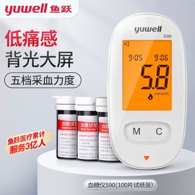鱼跃血糖仪背光家用智能免调码590血糖仪器试纸血糖监测测试仪