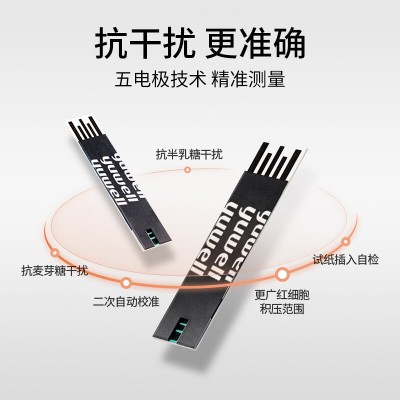鱼跃血糖仪背光家用智能免调码590血糖仪器试纸血糖监测测试仪图2