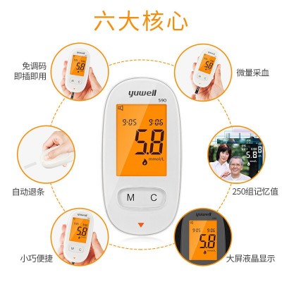 鱼跃血糖仪背光家用智能免调码590血糖仪器试纸血糖监测测试仪图3