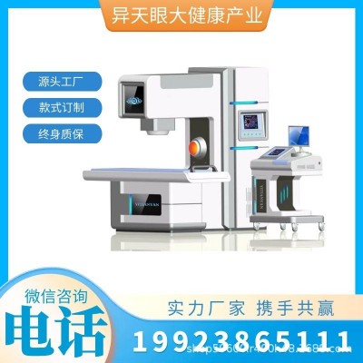 亚健康身体检测仪，鹰眼，18D，5G系统。