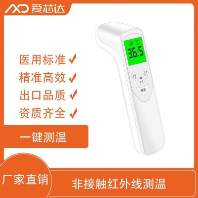 厂家非接触式红外线测温仪体温计家用电子温度计外贸医用额温枪
