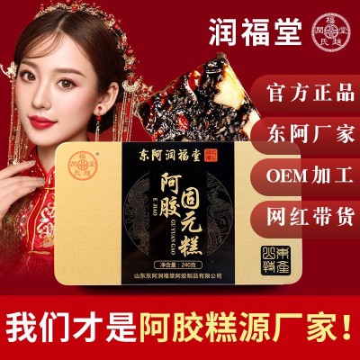 东阿县阿胶糕厂家 阿胶块阿胶固元膏即食 红枣枸杞核桃糕阿胶糕