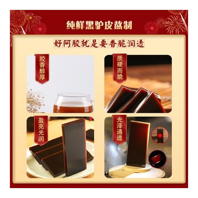 赛行阿胶块现货纯驴皮阿胶片手工阿胶糕固元膏原料阿胶粉图2