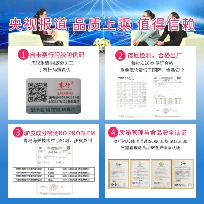 阿胶 阿胶片散装阿胶块批发赛行阿胶块片胶赛东阿胶片散装阿胶快图2