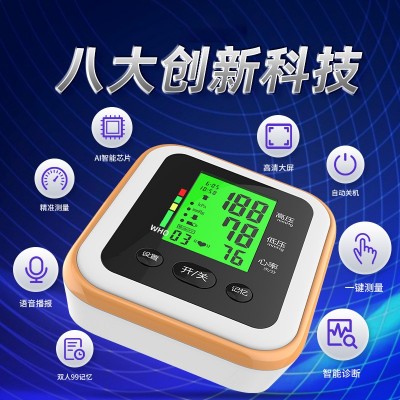 医爵士蓝牙版电子家用血压计医用语音功能三色背板带蓝牙款血压计图2