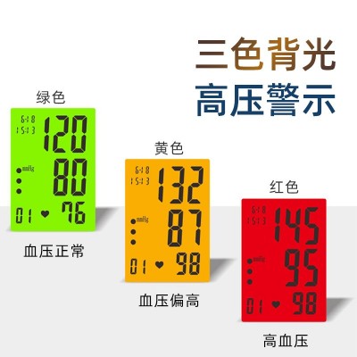 医爵士蓝牙版电子家用血压计医用语音功能三色背板带蓝牙款血压计图4