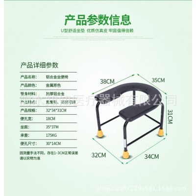 简易坐便凳 老年人孕妇座便凳子图2