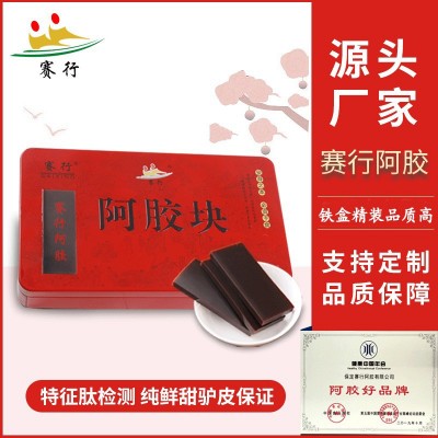 阿胶 黑驴皮阿胶块250g阿胶块铁盒阿胶药店阿胶的价格阿胶片批发