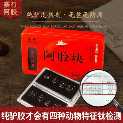 阿胶 黑驴皮阿胶块250g阿胶块铁盒阿胶药店阿胶的价格阿胶片批发图3