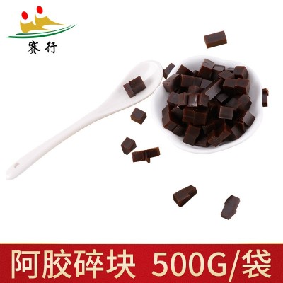赛行阿胶块厂家500g纯驴皮阿胶丁批发阿胶珠熬阿胶糕原材料阿娇块图2
