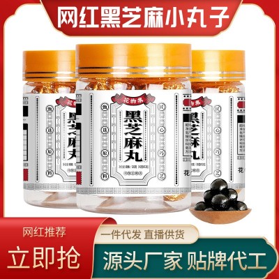 一件代发黑芝麻丸九蒸九晒芝麻丸代工手工黑芝麻丸子瓶装OEM贴牌图4