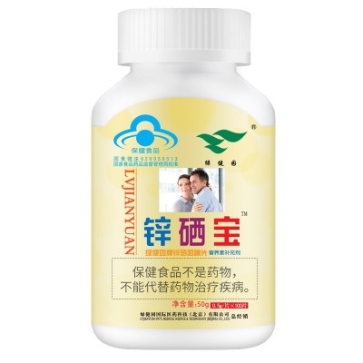 锌硒宝绿健园精片补锌补硒锌片oem贴牌代加工定制定做代工贴标odm图5