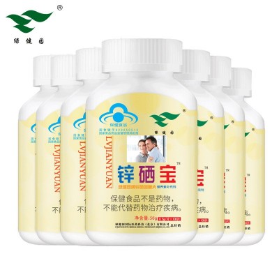 锌硒宝绿健园精片补锌补硒锌片oem贴牌代加工定制定做代工贴标odm图2
