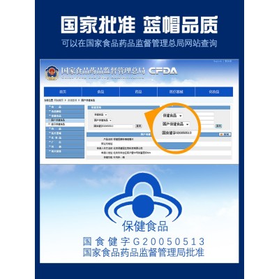 锌硒宝绿健园精片补锌补硒锌片oem贴牌代加工定制定做代工贴标odm图3