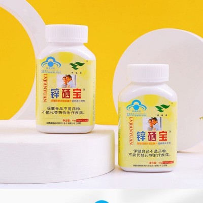 锌硒宝补充锌硒咀嚼片厂家定做定制批发oem代工贴牌贴标代加工odm图2