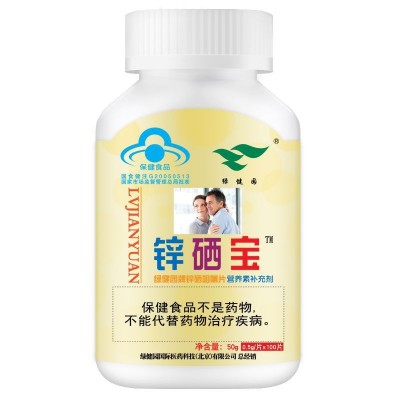 锌硒宝补充锌硒咀嚼片厂家定做定制批发oem代工贴牌贴标代加工odm图5