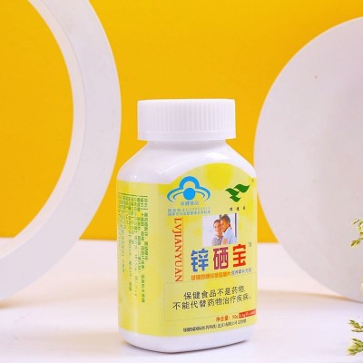 锌硒宝补充锌硒咀嚼片厂家定做定制批发oem代工贴牌贴标代加工odm